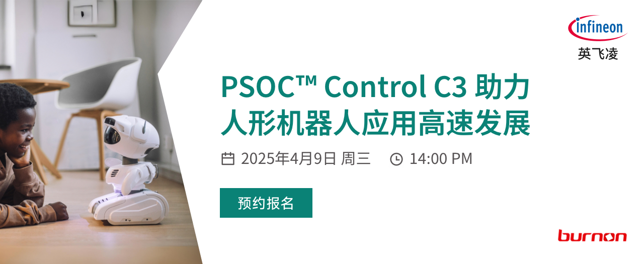 揭秘高能效电机驱动方案，助力人形机器人迈向未来！